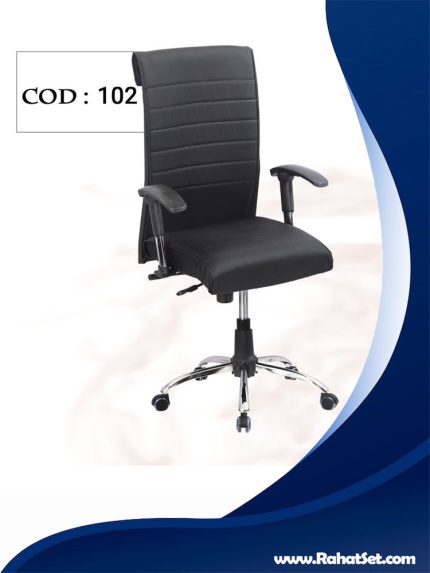 صندلی اداری راحت ست کد 102