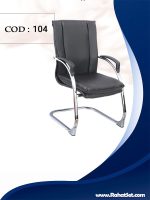 صندلی انتظار راحت ست کد 104
