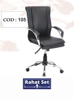تصاویر صندلی کارمندی راحت ست کد 105