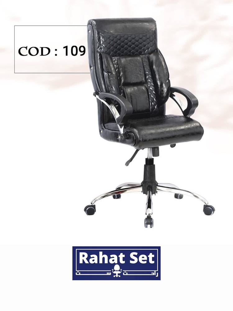 تصاویر صندلی مدیریتی راحت ست کد 109