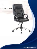 صندلی مدیریتی راحت ست کد 109