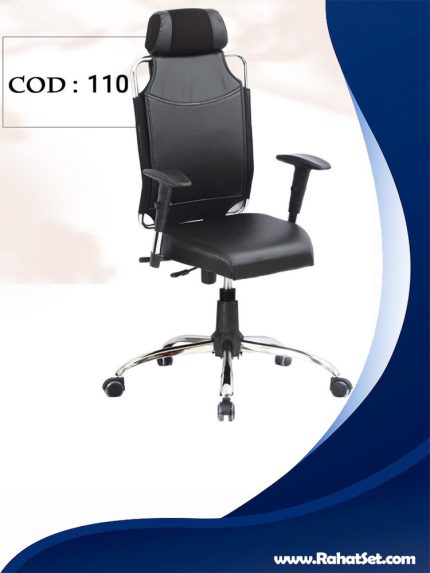 صندلی اداری راحت ست کد 110