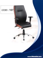 صندلی اداری راحت ست کد 107